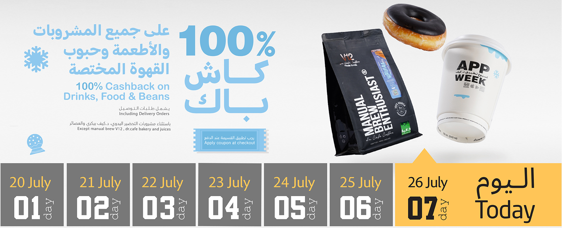 Online Store App Week Jul 2026 100% CB Beans