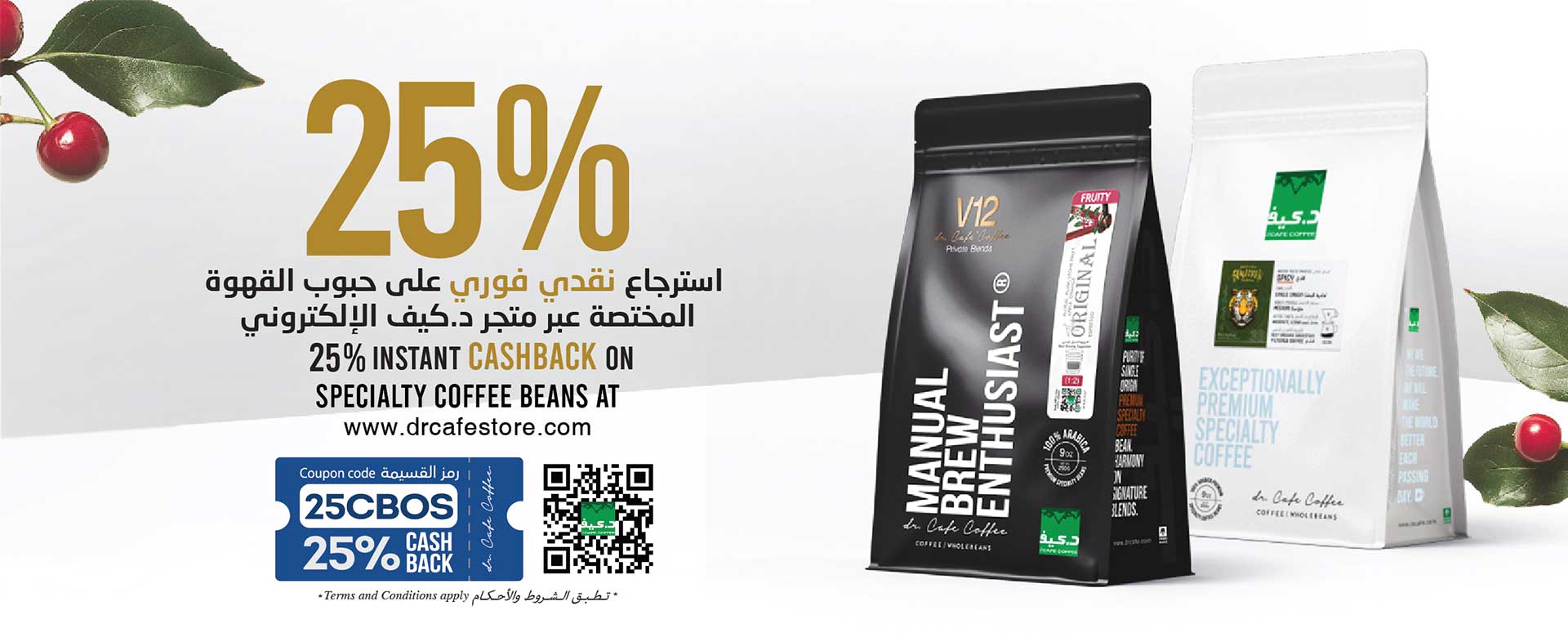 25% Cashback Online Store Web Banner