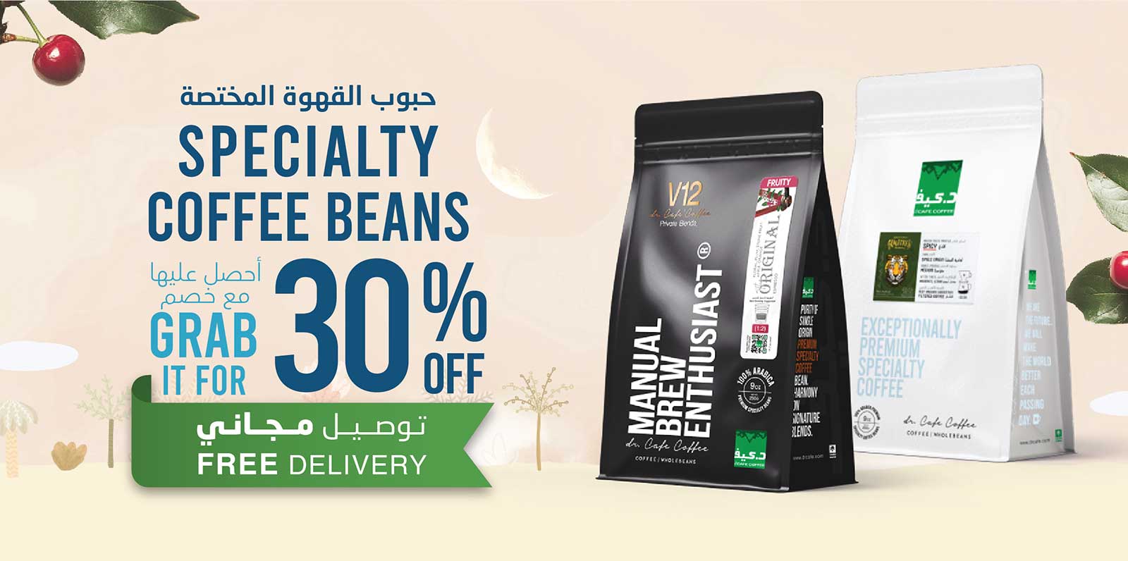 OS Beans 30% Discount & Free Delivery Ramadan 2026