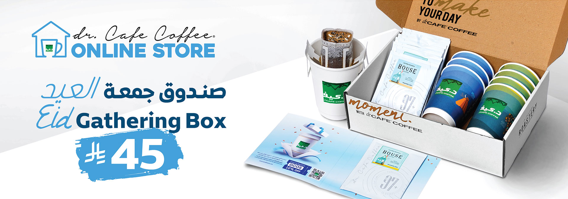 EID ADHA 2025 Gathering Box Online Store