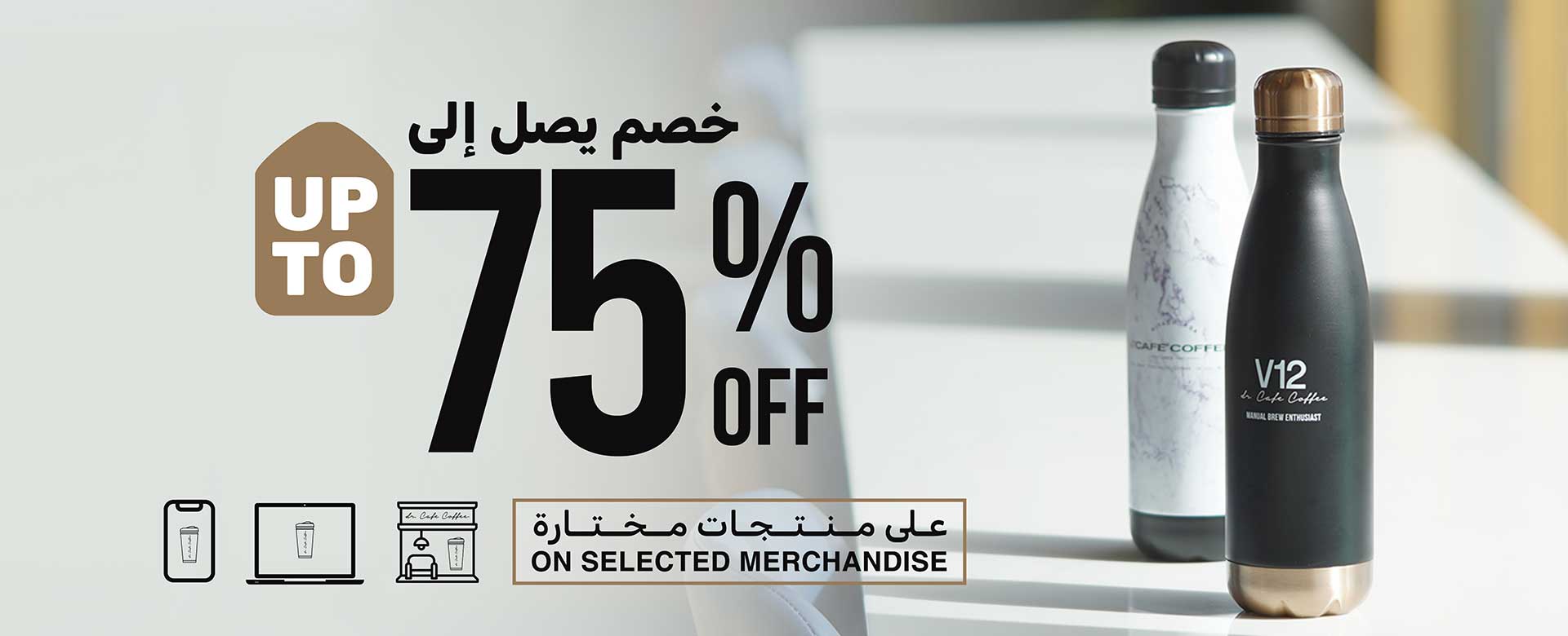 Merchandise Mega Campaign ONL 2025